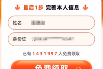一条短信引连环扣费，起底鼎立保险经纪“藏起来”的“套路”