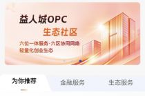 授信加码、上线OPC专区！银行抢滩“一人公司”，获客与风控如何平衡