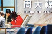 高端店接过周大福的扩张